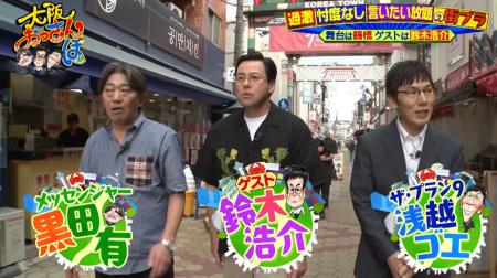 鶴橋で人気の最新グルメ＆俳優・鈴木浩介の念願！“コ