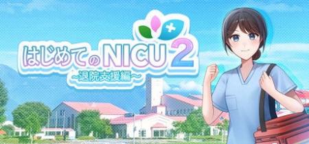 NICUから自宅へ 家族の暮らしを考える医療教育ゲーム NICUから自宅へ 家族の暮らしを考える医療教育ゲーム