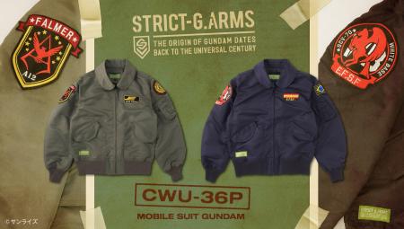 STRICT-G.ARMSシリーズよりフライトジャケットが登場