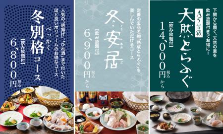 忘年会は“ふぐ×ひれ酒”で。とらふぐ料理「玄品」utf-8