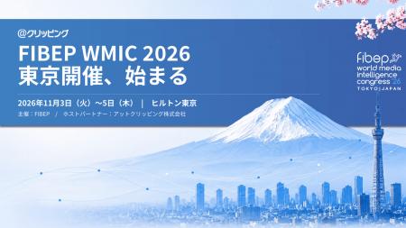 世界のメディア調査企業が東京に集結、東アジアutf-8