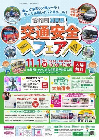 〈入場無料・昨年度来場者6,000人規模！〉仮面ラutf-8