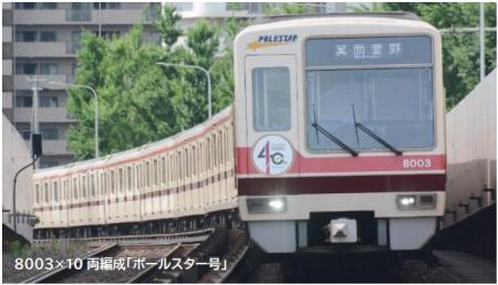 8003×10両編成の営業運転終了に伴う「8003 LAST utf-8