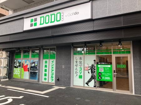 ゴルフドゥ！の無人インドアゴルフ練習場「DODO utf-8
