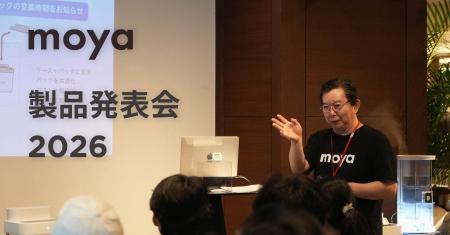 moya、安藤ハザマとの共同研究成果を新製品発表会で公