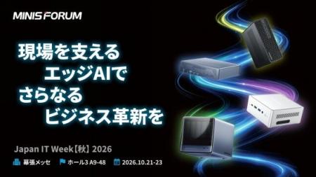 MINISFORUM JAPAN、Japan IT Week 秋 2026に出展