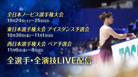 【フジテレビ】本田真凜／宇野昌磨組がアイスダンスデ