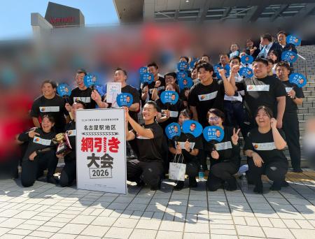 大和財託、名古屋駅地区「綱引き大会2026」へ出場 部 大和財託、名古屋駅地区「綱引き大会2026」へ出場 部