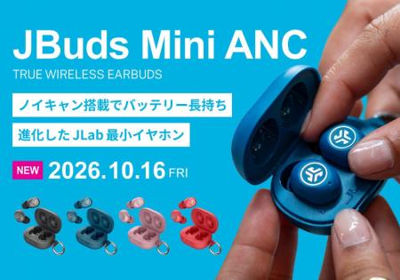 【新発売│驚きの小ささに、ノイキャンも長時間再生も 【新発売│驚きの小ささに、ノイキャンも長時間再生も