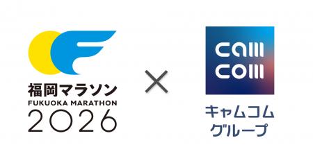 キャムコムグループ、「福岡マラソン2026」に協賛 人 キャムコムグループ、「福岡マラソン2026」に協賛 人