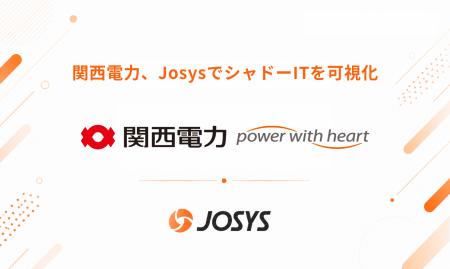 関西電力株式会社の『Josys』導入事例インタビューを 関西電力株式会社の『Josys』導入事例インタビューを