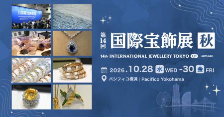 【超高額な”1.7億円ジュエリー”から、超希少な”アンモ 【超高額な”1.7億円ジュエリー”から、超希少な”アンモ