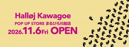 フライングタイガーが埼玉・川越〈まるひろ川越店〉に