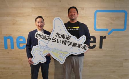 総合人材サービスのネオキャリアが「北海道地域みらい