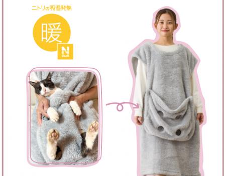【デコホーム】昨年即完売した「ニャンポケ着る毛布」