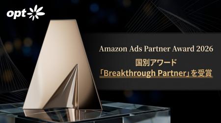 オプト、「Amazon Ads Partner Awards 2026」の国別ア オプト、「Amazon Ads Partner Awards 2026」の国別ア