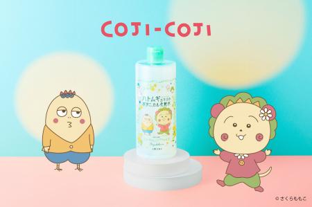 「マジアボタニカ スキンコンディショナー」と『コジ