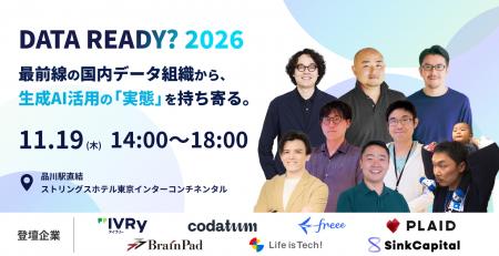 【11/19開催・参加無料】データ組織における生成AI活 【11/19開催・参加無料】データ組織における生成AI活