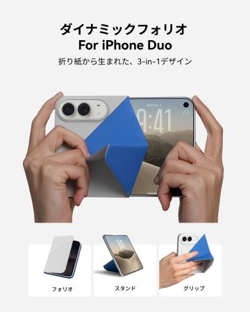 MOFT、「ダイナミックフォリオ For iPhone Duo」＆「M