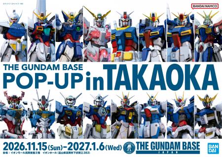富山初開催！ガンダムグッズが大集合！イオンモール高