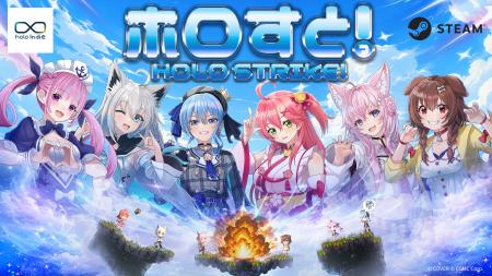 「holo Indie」より、ターン制オンライン協力型PvPス