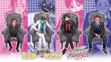 『銀河特急 ミルキー☆サブウェイ』の新商品“カラフル 『銀河特急 ミルキー☆サブウェイ』の新商品“カラフル