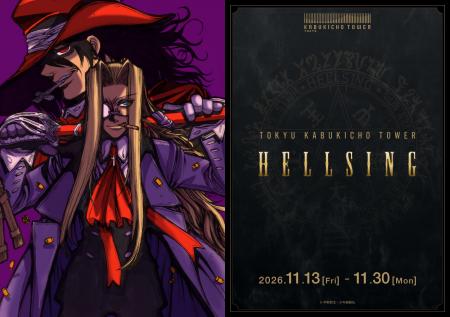 平野耕太原作の大人気コミック 「HELLSING」東急歌舞
