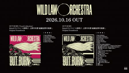金子ノブアキ率いるWILD LAW ORCHESTRA、Huluオリジナ 金子ノブアキ率いるWILD LAW ORCHESTRA、Huluオリジナ