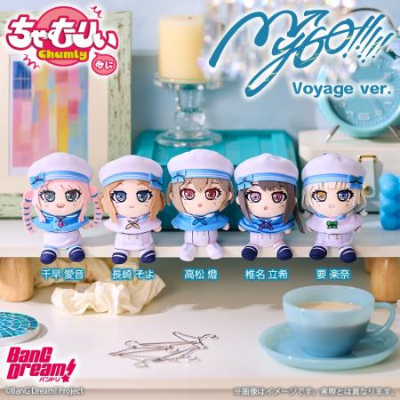 【新商品】ちゃむってたのしい！ぬいぐるみシリーズ「