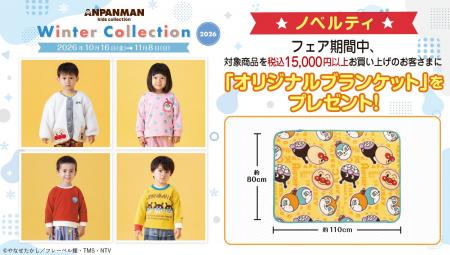 アンパンマンのアップリケポケットが可愛いリバーシブ
