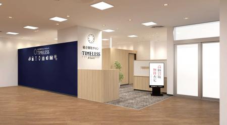【新店舗】百貨店出店数No.1(※1)株式会社タイムレス 【新店舗】百貨店出店数No.1(※1)株式会社タイムレス