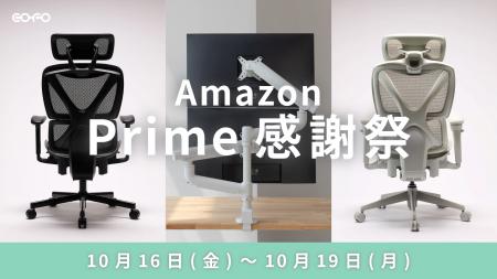 【Amazonプライム感謝祭2026】COFOの人気商品「COFO C