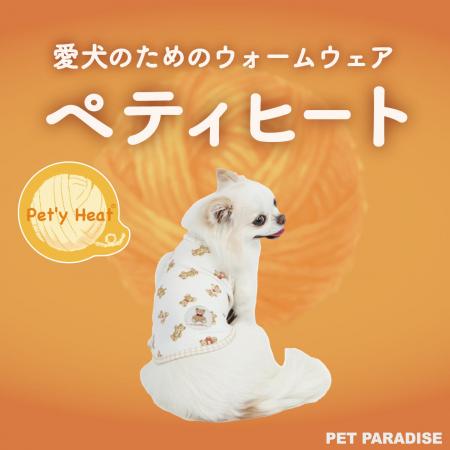 累計販売28.9万枚を突破した人気シリーズ！　愛犬のた