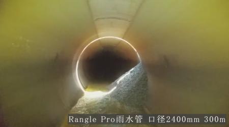 熊本県八代市の道路陥没を受け、雨水管内部のドローン 熊本県八代市の道路陥没を受け、雨水管内部のドローン