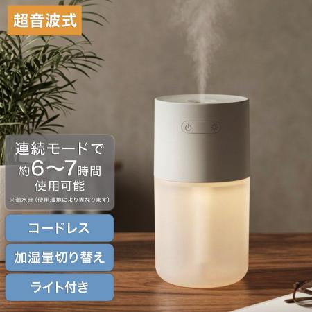 パーソナル空間の乾燥対策に。スリムとコードレスから
