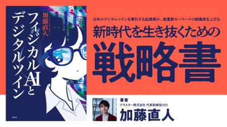 3D空間自動生成技術の特許を取得したクラスター株式会 3D空間自動生成技術の特許を取得したクラスター株式会