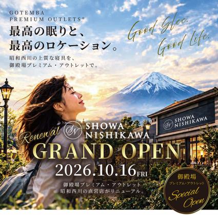 10月16日(金)【昭和西川直営店】SHOWA NISHIKAWA御 10月16日(金)【昭和西川直営店】SHOWA NISHIKAWA御
