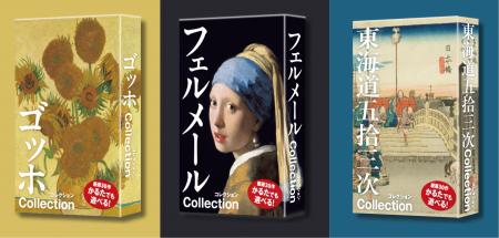 【名画におぼれるカードゲーム】鑑賞とゲームの両方で