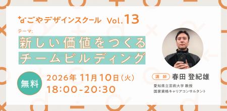 【11/10開催】自己理解を深め、日々の仕事やチームに 【11/10開催】自己理解を深め、日々の仕事やチームに