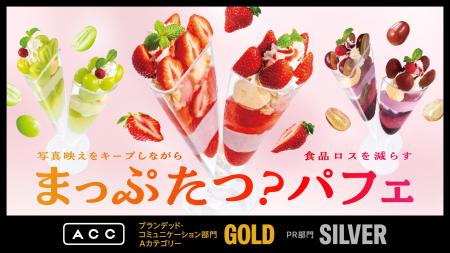 シーザスターズがPR・SNS戦略を支援した、デニーズ「 シーザスターズがPR・SNS戦略を支援した、デニーズ「
