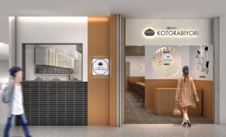 “炊きたての感動”を味わえる土鍋ごはん専門店が北千住