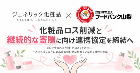 「まだ使える化粧品」を必要とする方へ。ジェネリック 「まだ使える化粧品」を必要とする方へ。ジェネリック