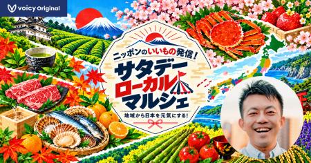 木下斉プロデュース、生産者の声を“聴いて買える”新番 木下斉プロデュース、生産者の声を“聴いて買える”新番