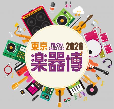 東京楽器博2026を2026年10月31日～11月1日に東京、科