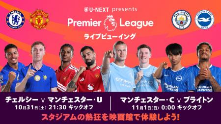 強豪同士の一戦「チェルシー vs. マンチェスター・U」 強豪同士の一戦「チェルシー vs. マンチェスター・U」