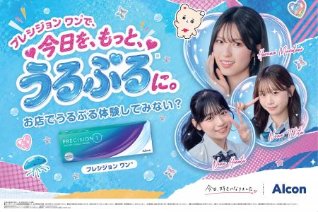 日本アルコン、ABEMA恋愛リアリティーショー『今日、