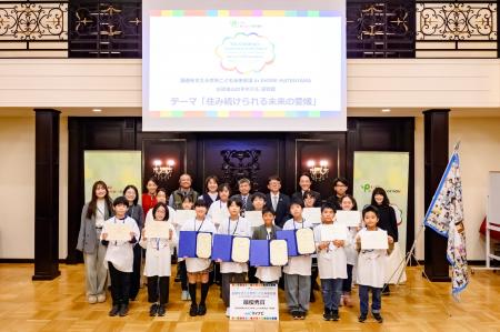 10月31日「国連を支える世界こども未来会議 in EHIME 
