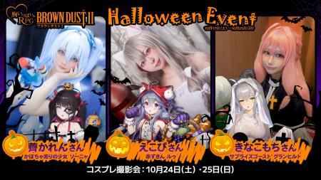 『ブラウンダスト2』 明日17日(土)より、リアル店舗 『ブラウンダスト2』 明日17日(土)より、リアル店舗
