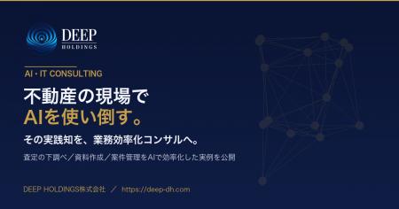 【2026年10月提供開始】査定の下調べを“約2時間→約10