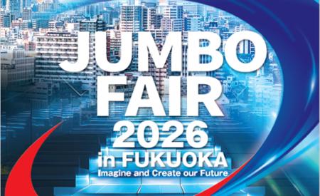 WAKITA JUMBO FAIR 2026 in 福岡-想造が未来をひらく-